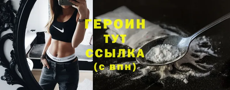 Героин Heroin  Нижнеудинск 